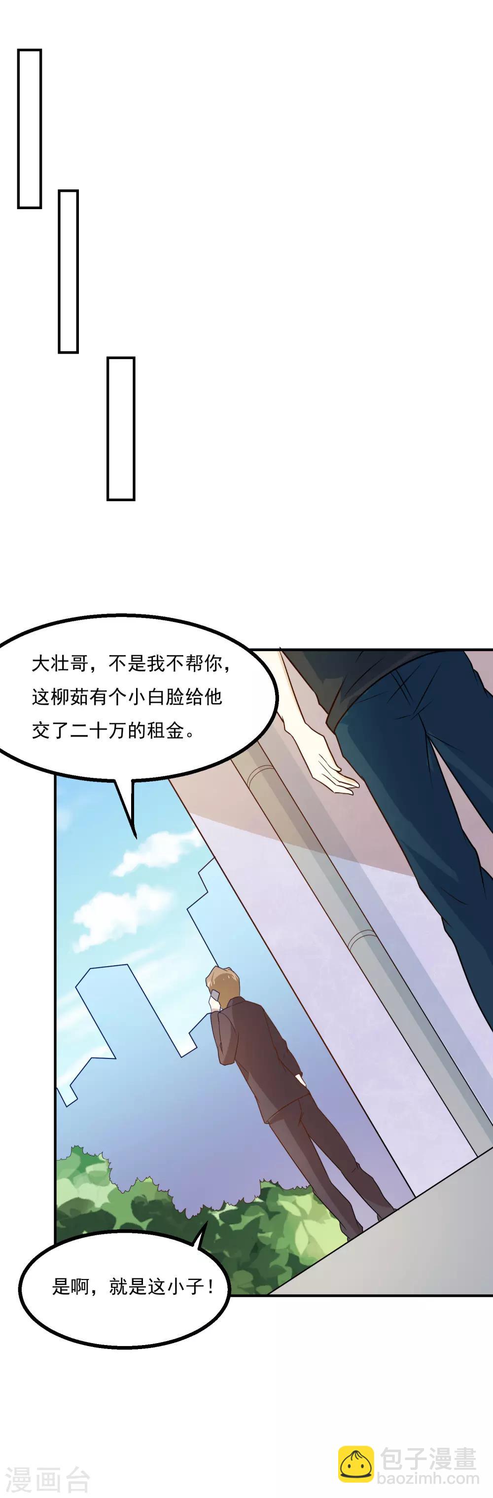 第57话 我是她男人19
