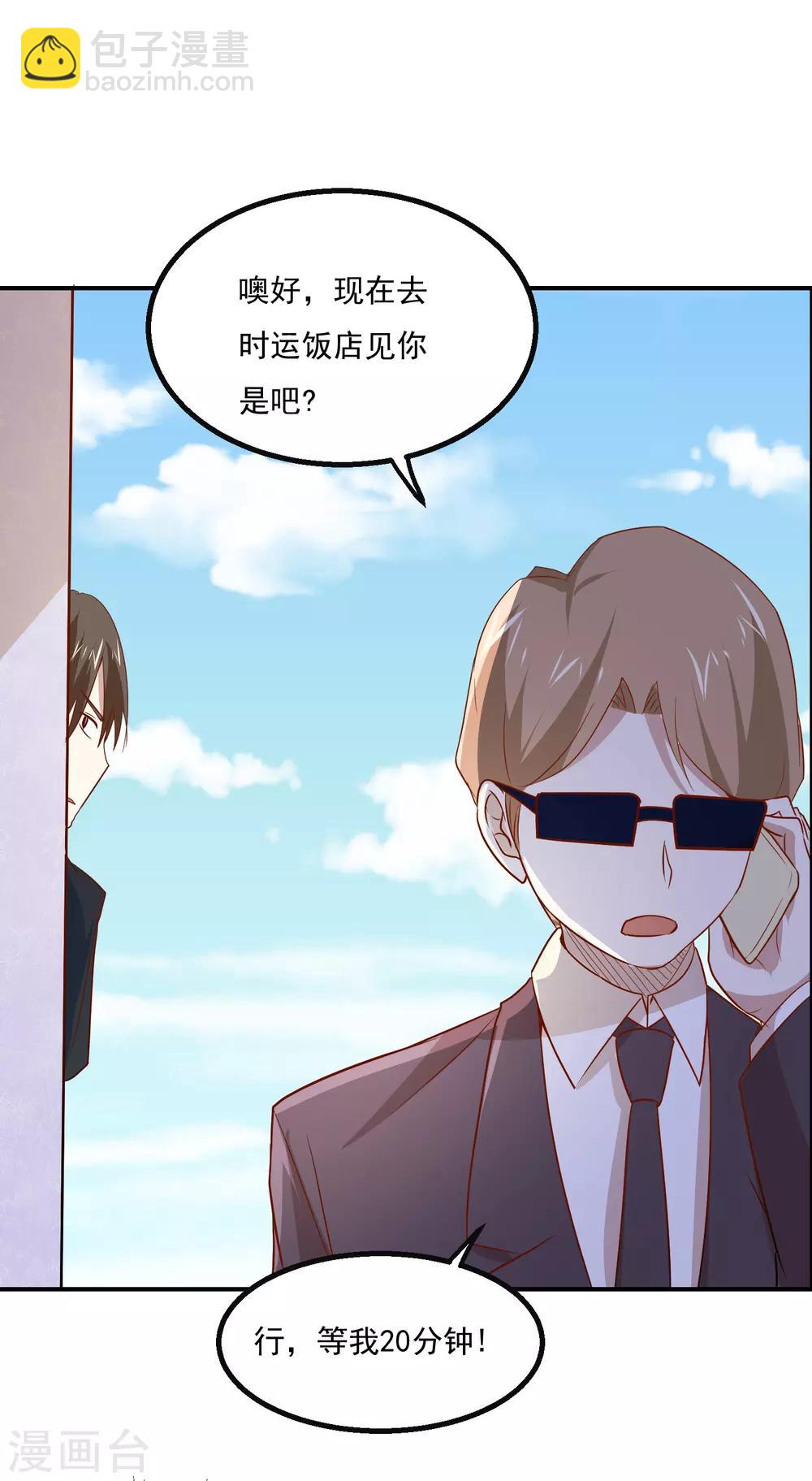 第57话 我是她男人20