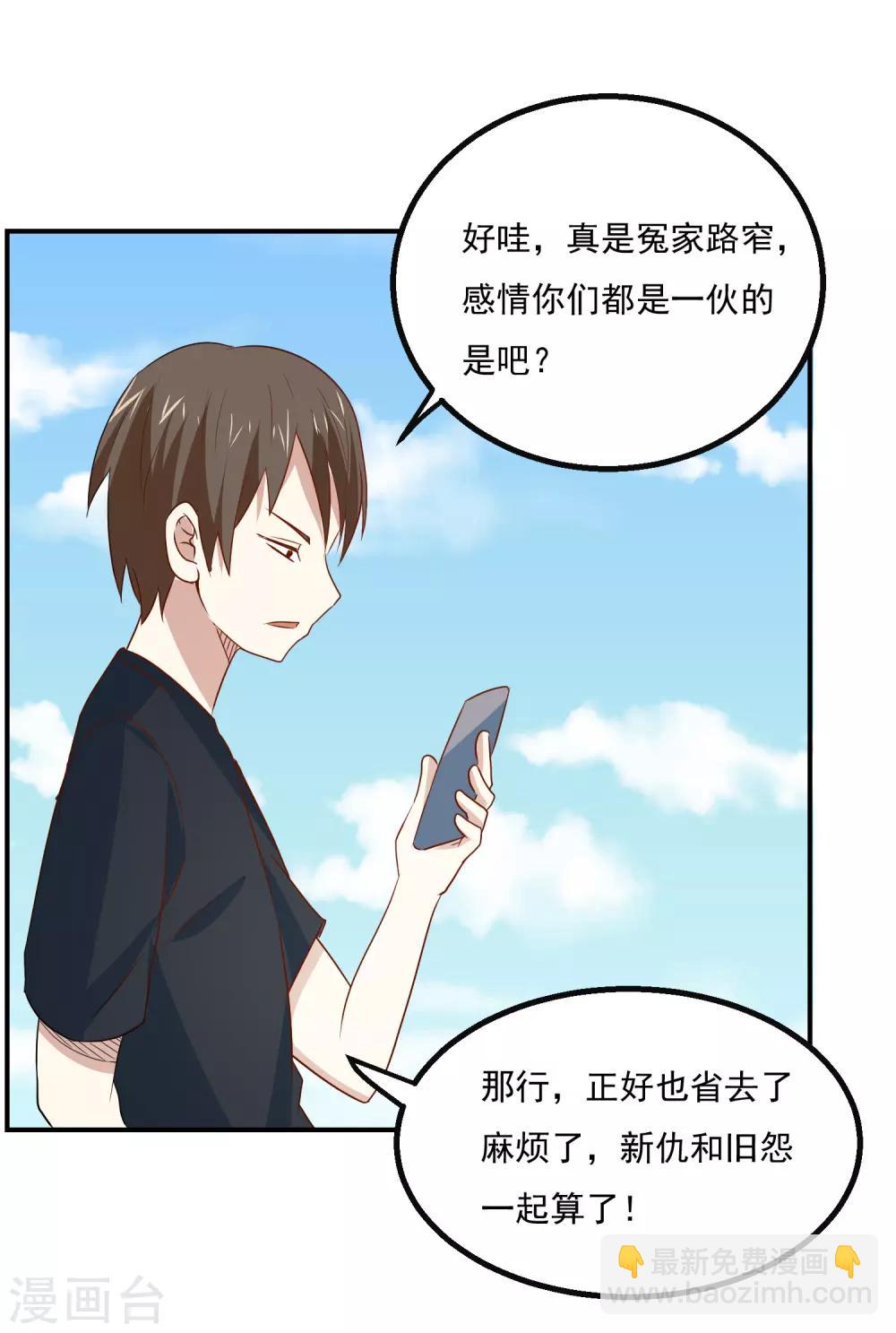第57话 我是她男人22