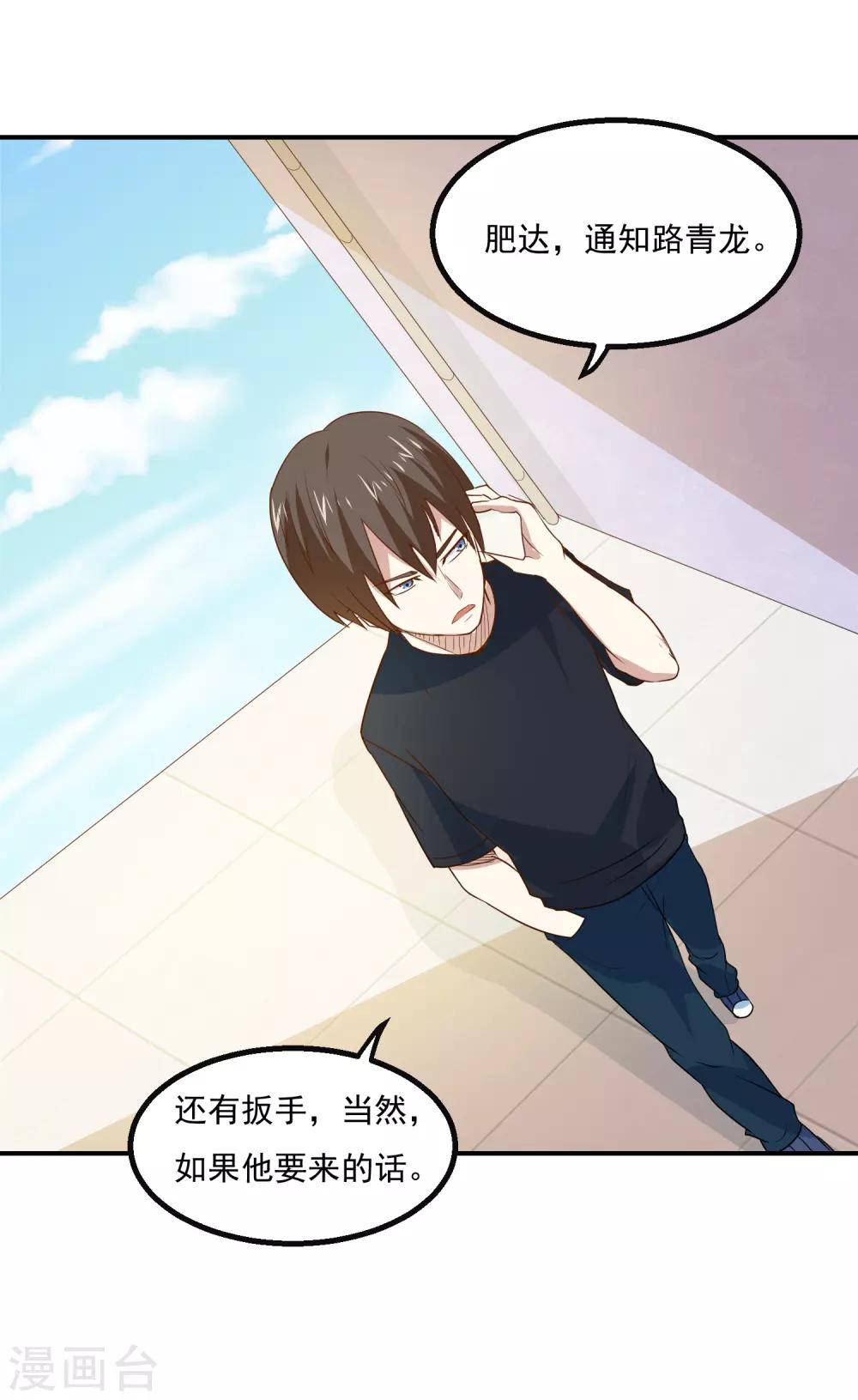 第57话 我是她男人23