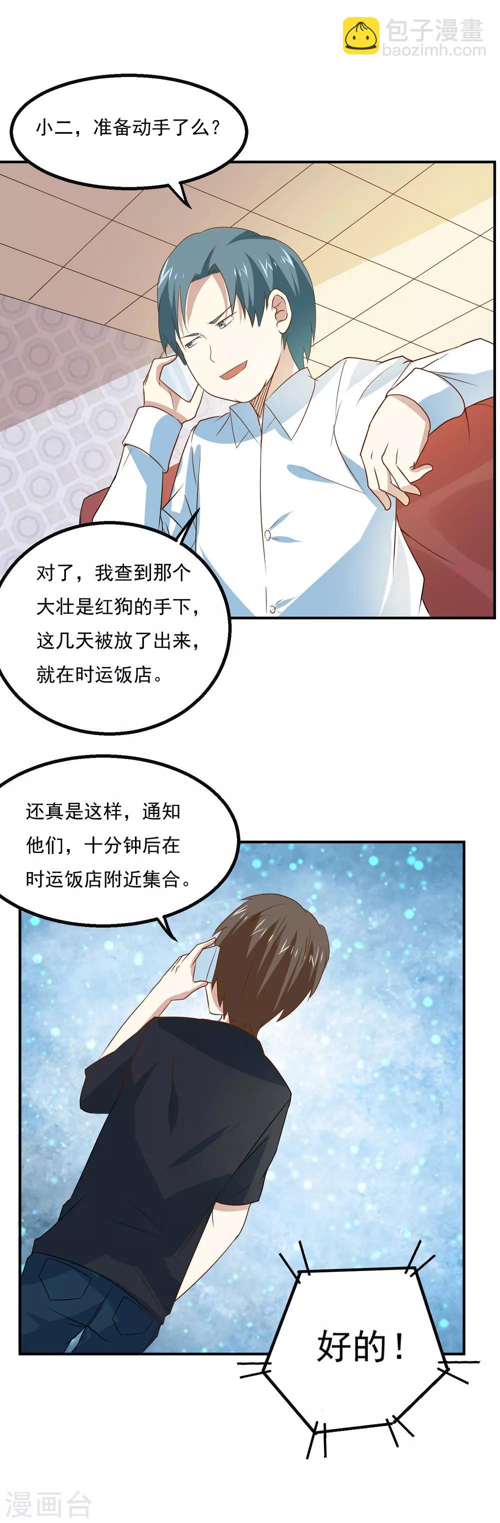 第57话 我是她男人24