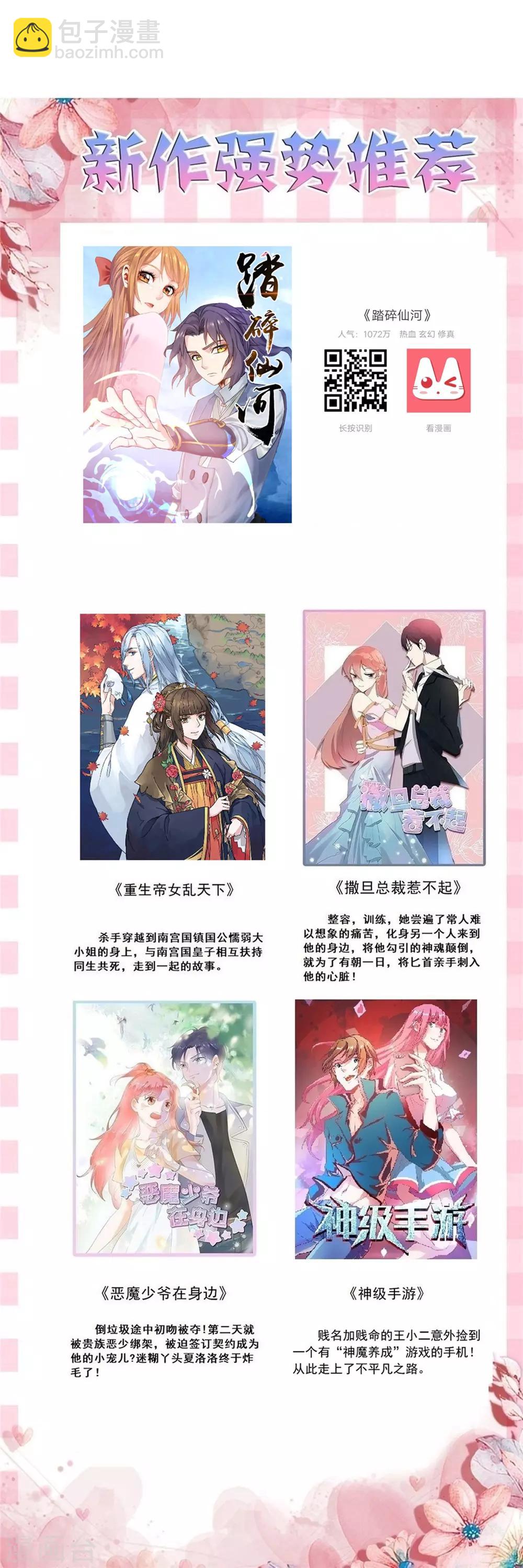 第57话 我是她男人27