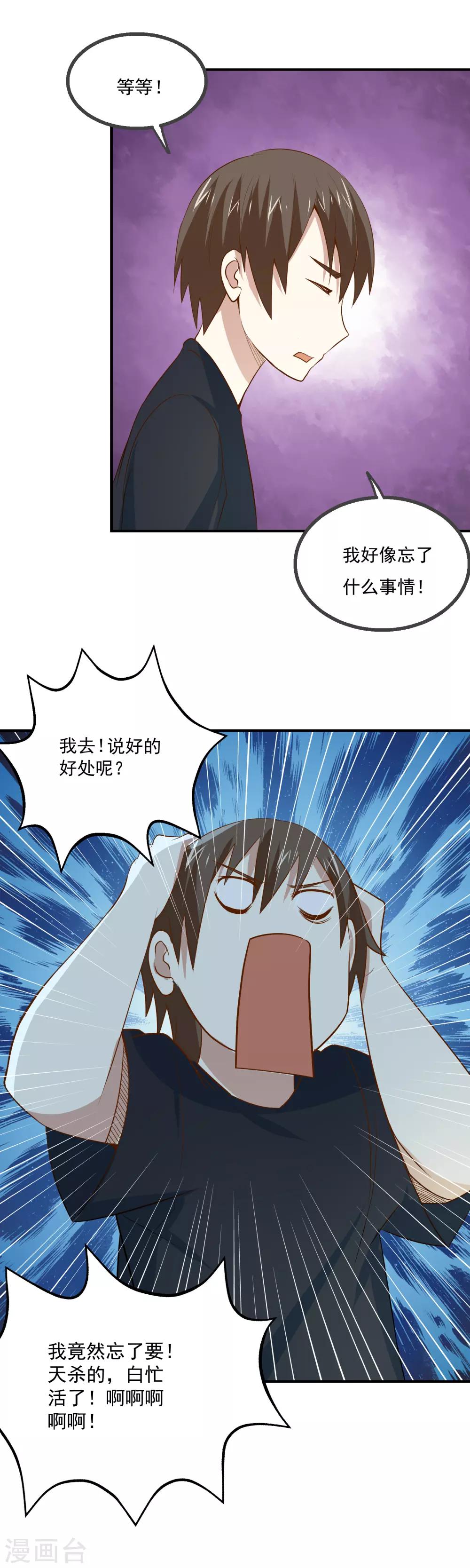 第57话 我是她男人3