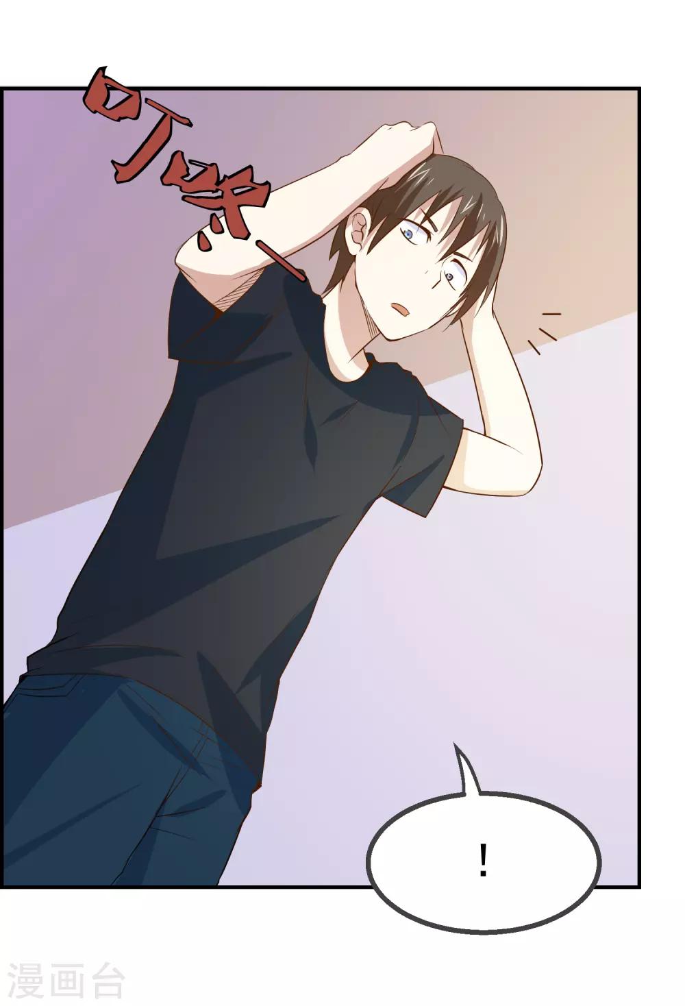 第57话 我是她男人4