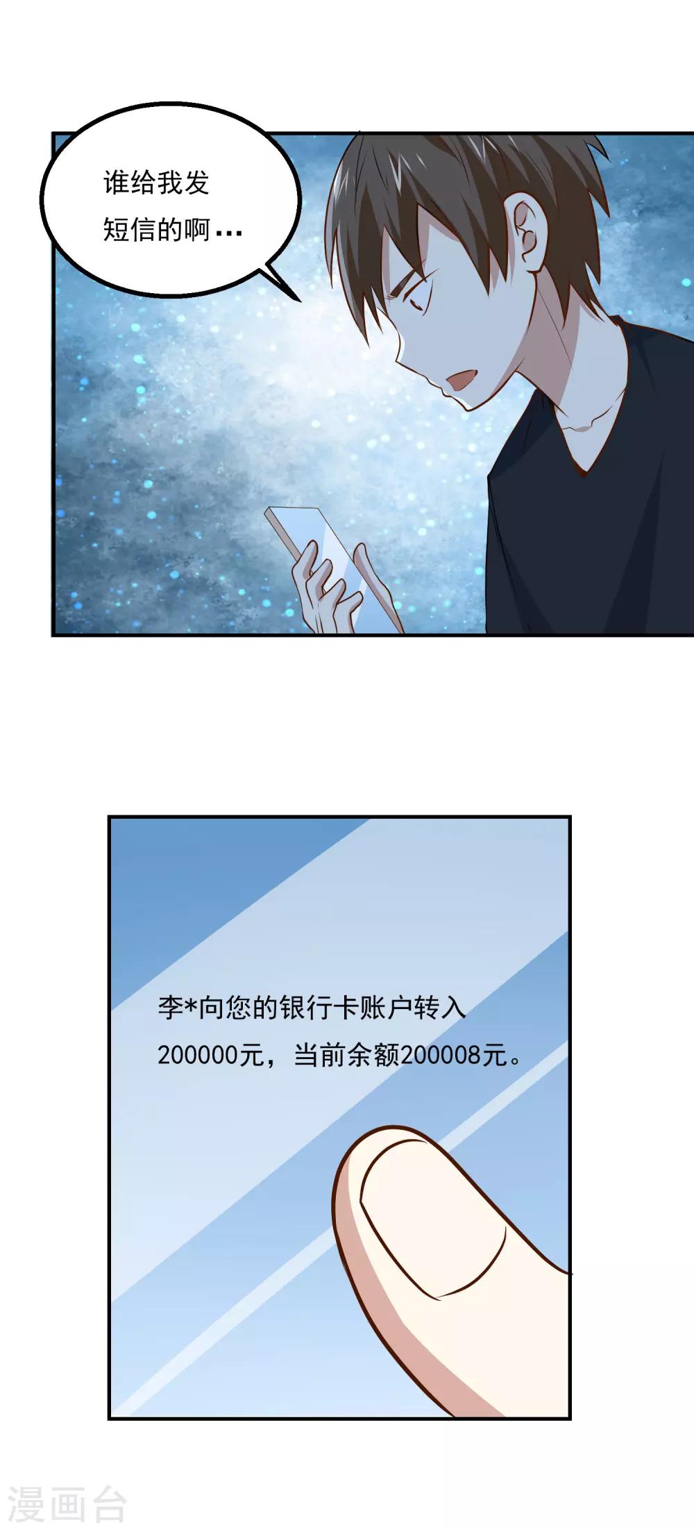 第57话 我是她男人5