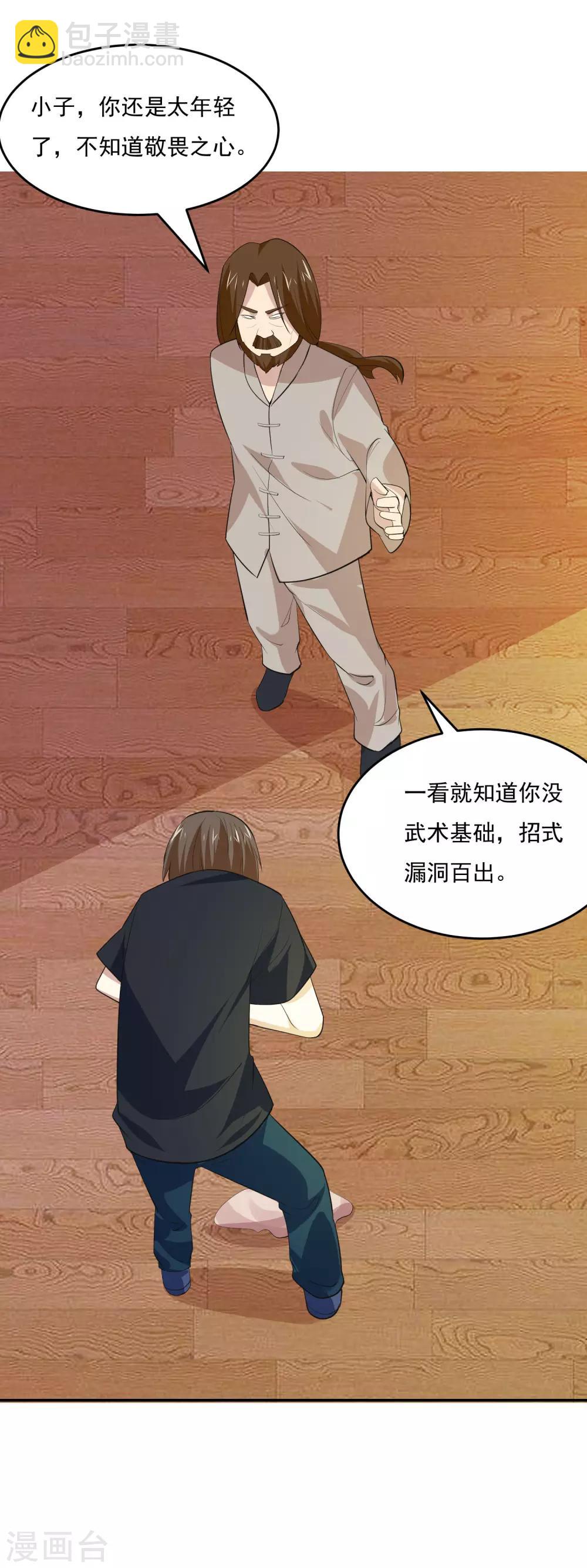 第59话 对决宗师10