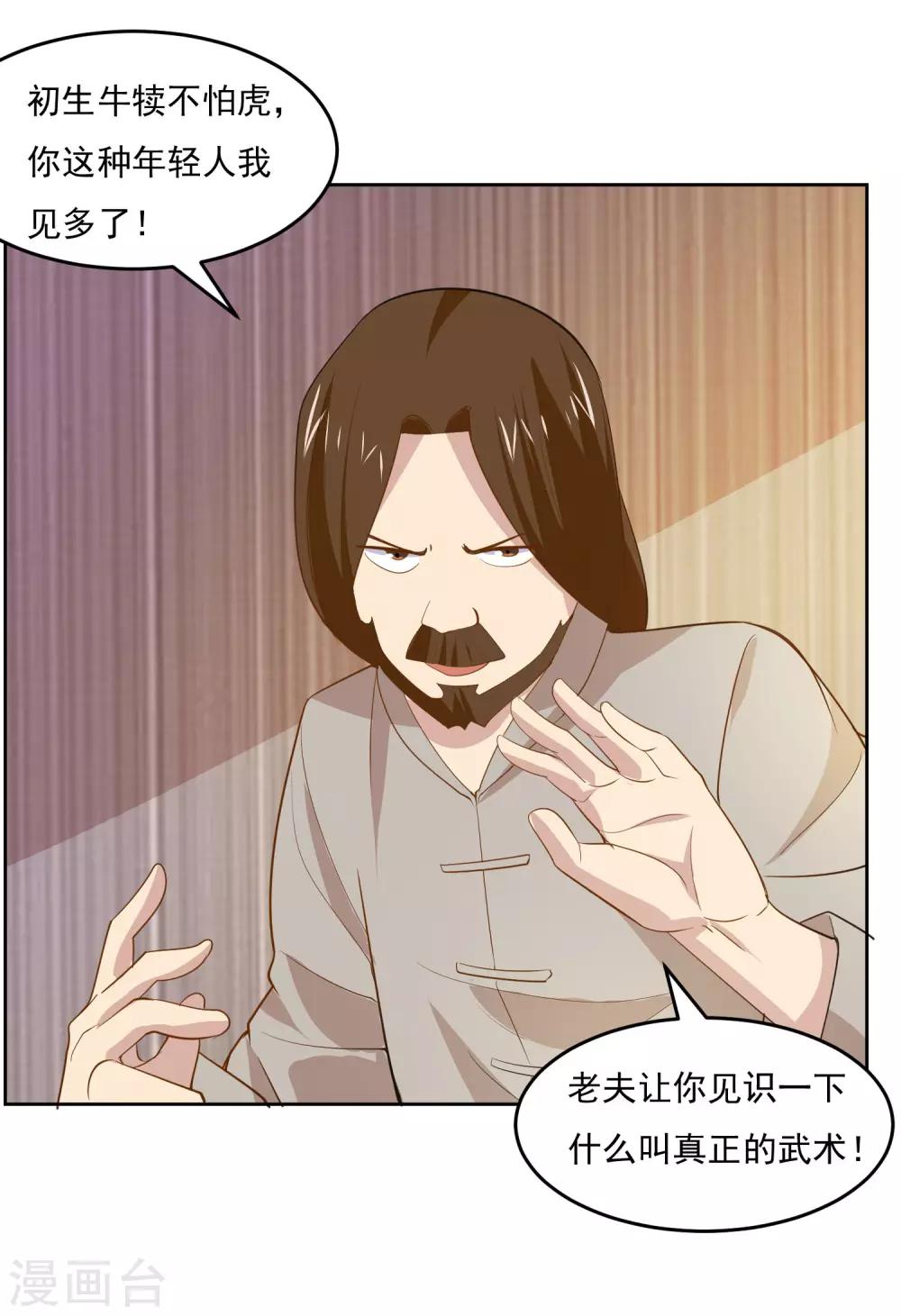 第59话 对决宗师15