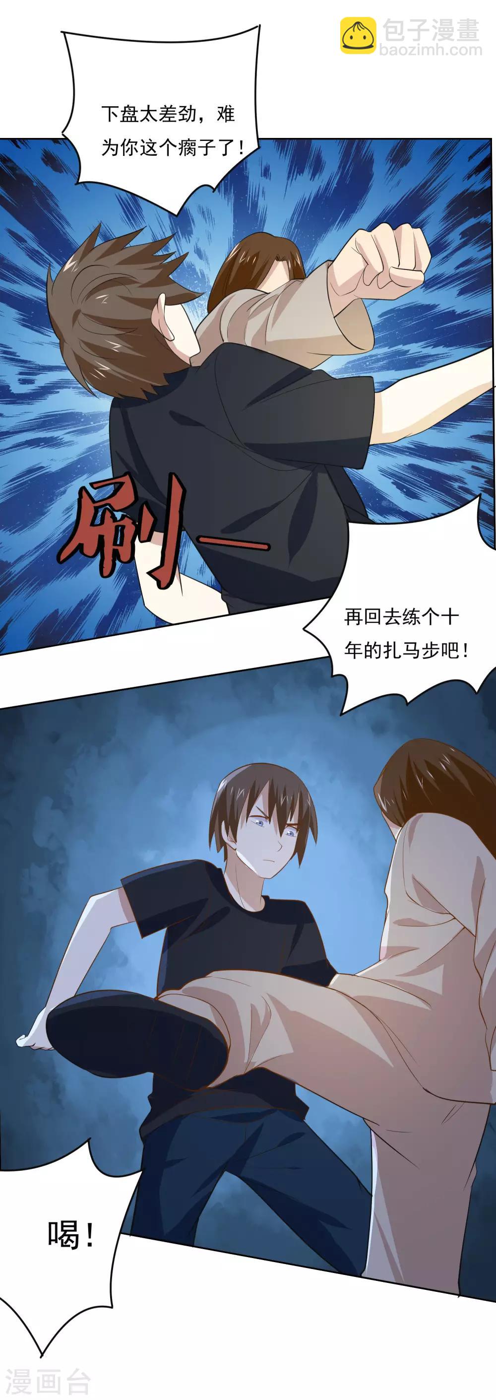 第59话 对决宗师16