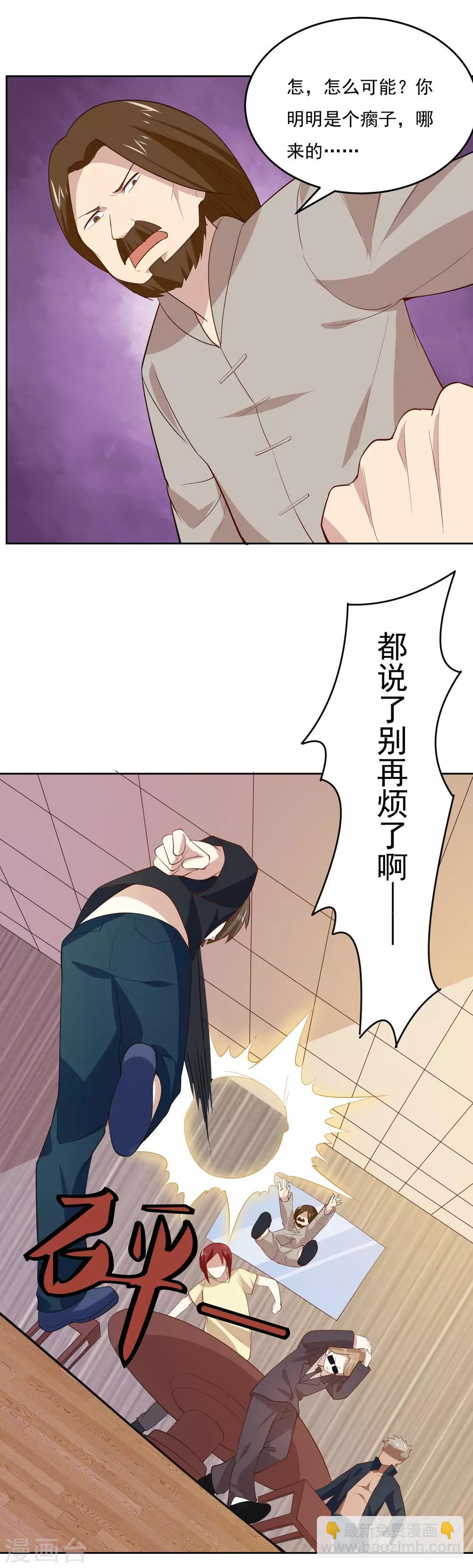 第59话 对决宗师18
