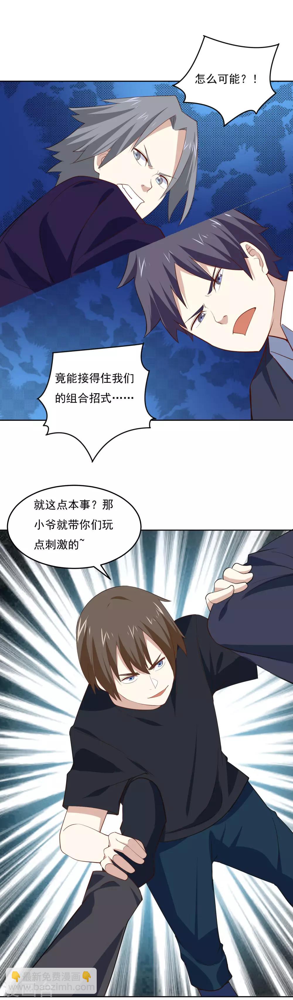 第59话 对决宗师2