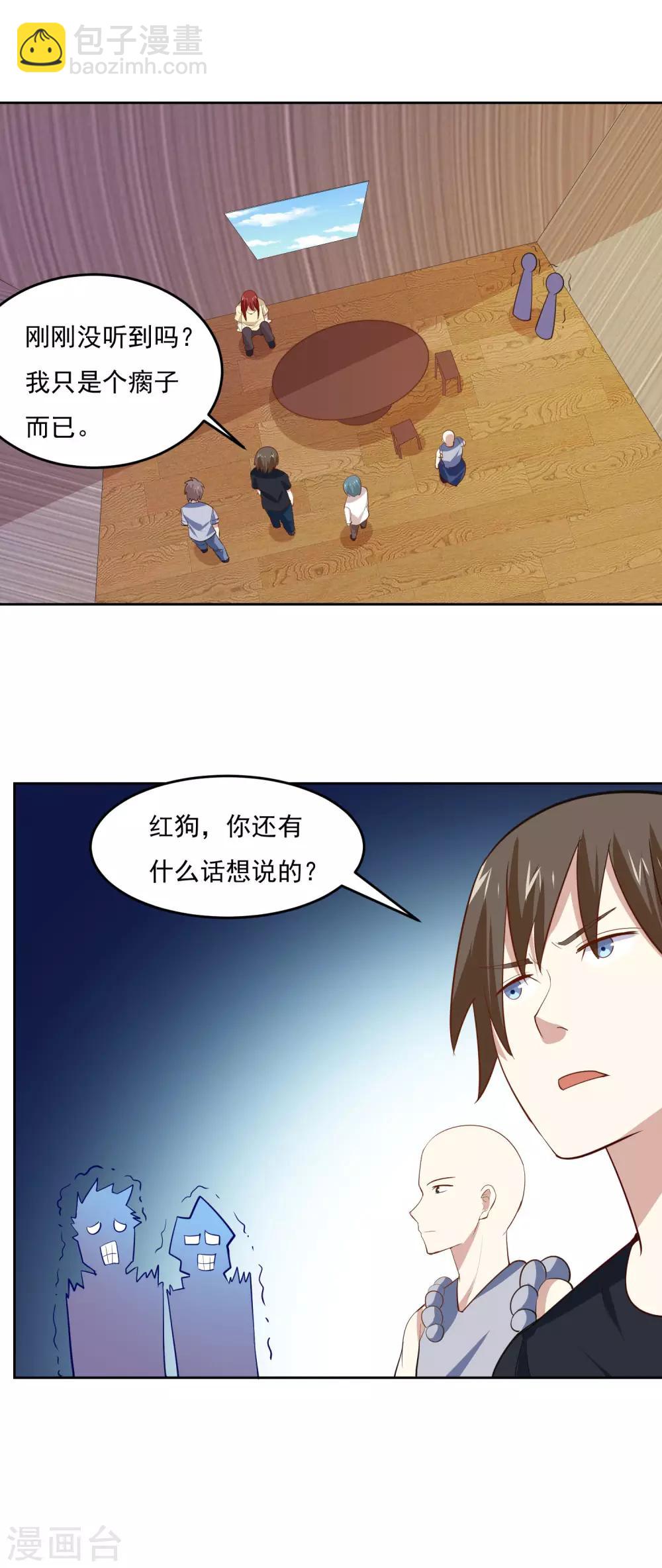第59话 对决宗师21