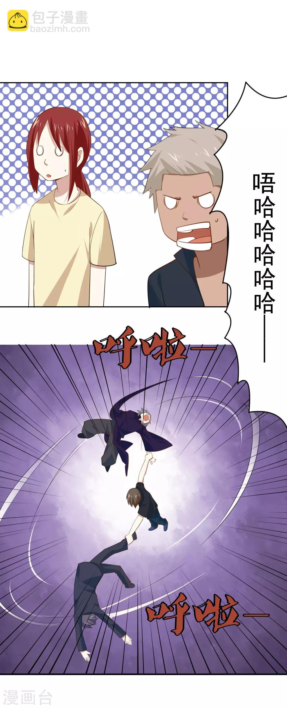 第59话 对决宗师4