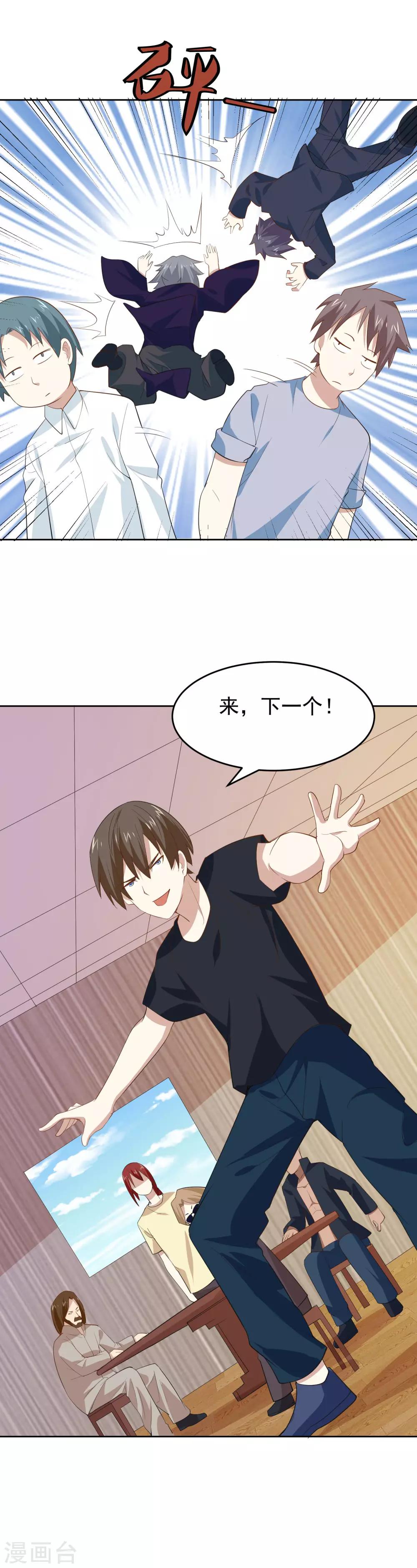 第59话 对决宗师5