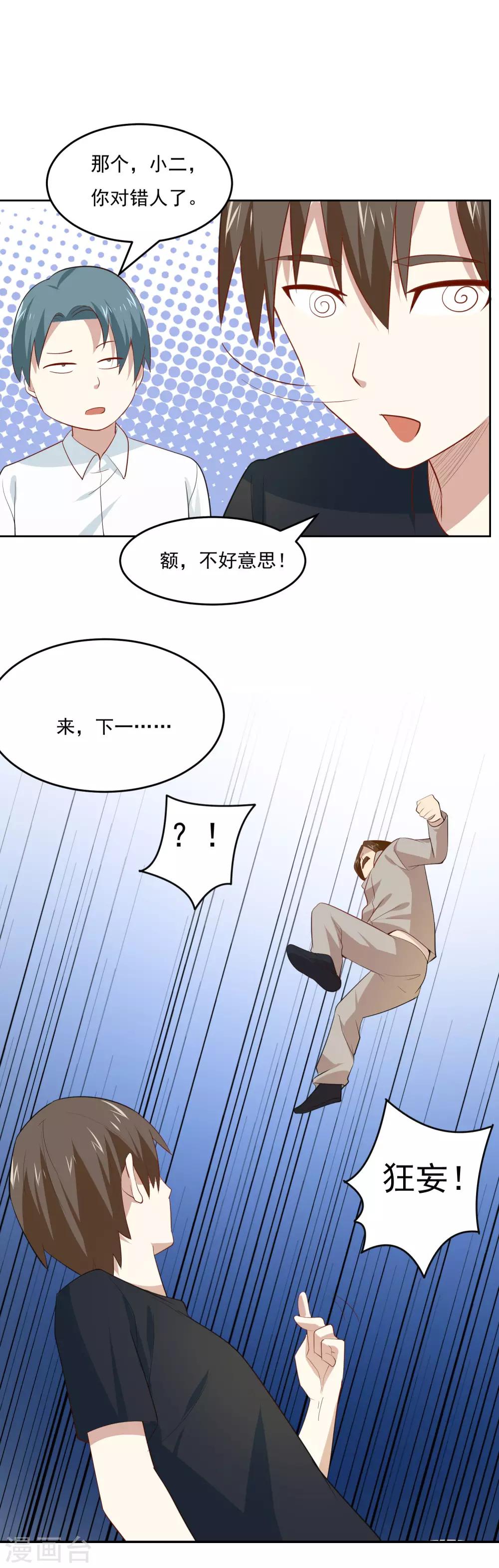 第59话 对决宗师6