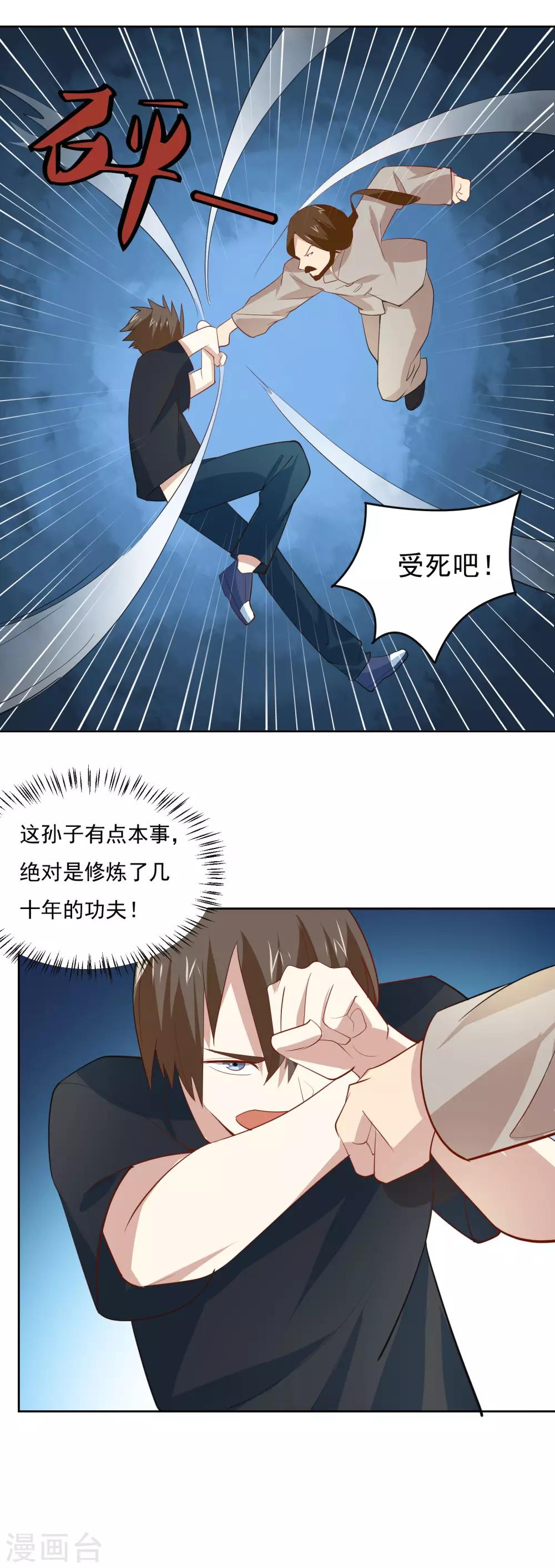 第59话 对决宗师7
