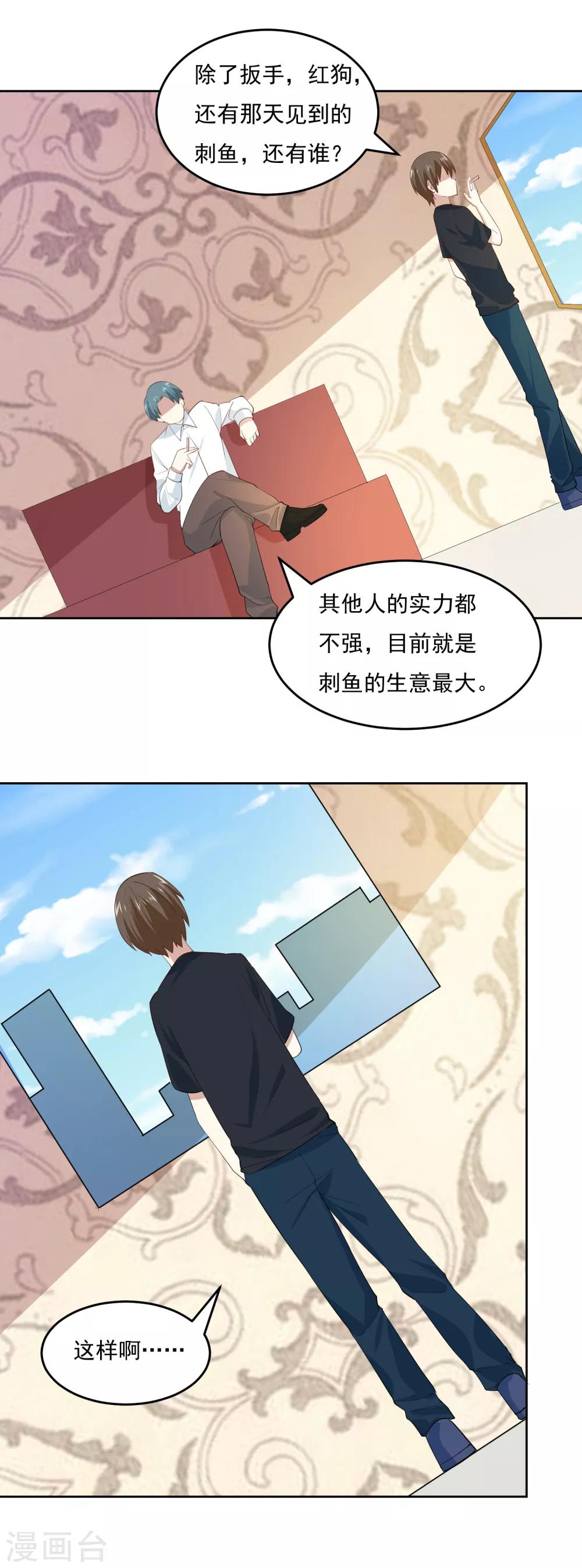 第60话 偷听姐妹花谈话4