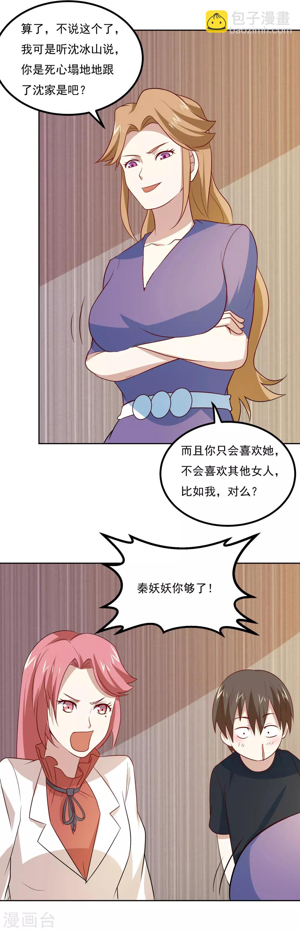 第61话 姐妹暴击？！10