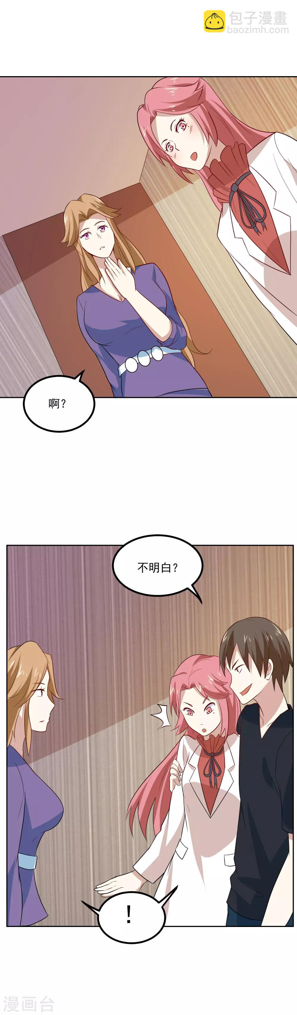 第61话 姐妹暴击？！12