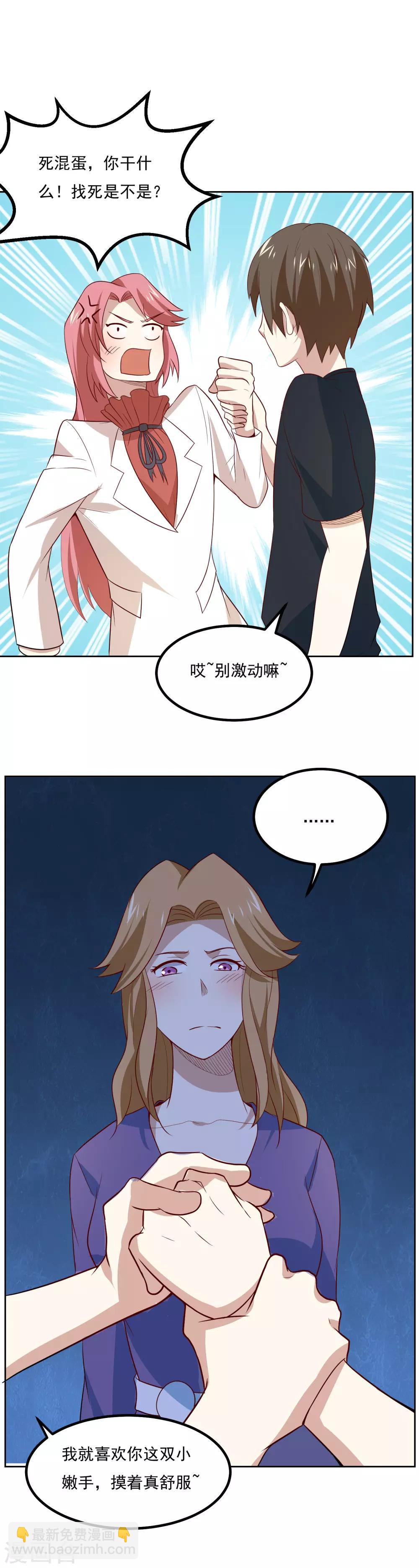 第61话 姐妹暴击？！14