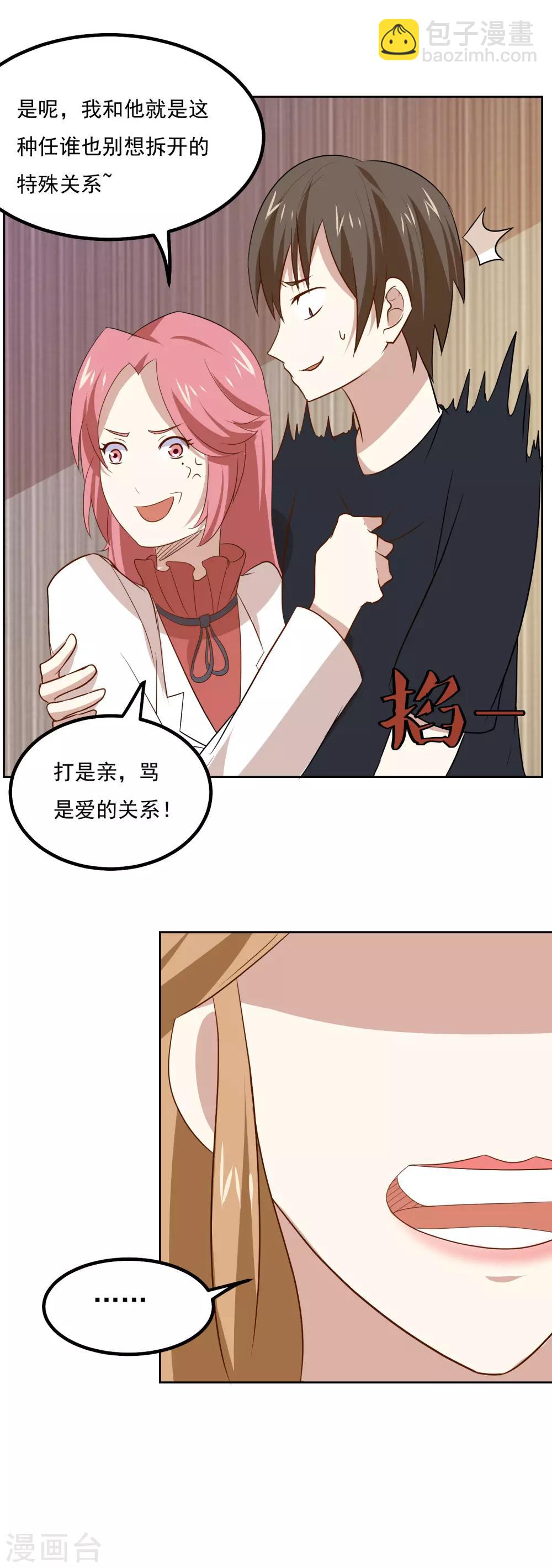 第61话 姐妹暴击？！16