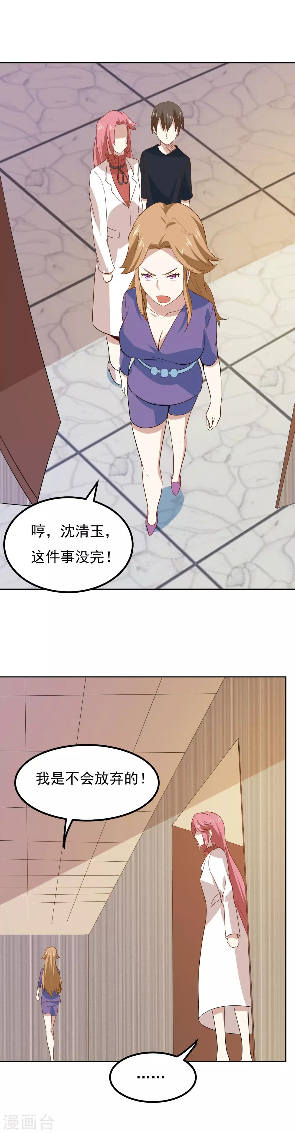 第61话 姐妹暴击？！17