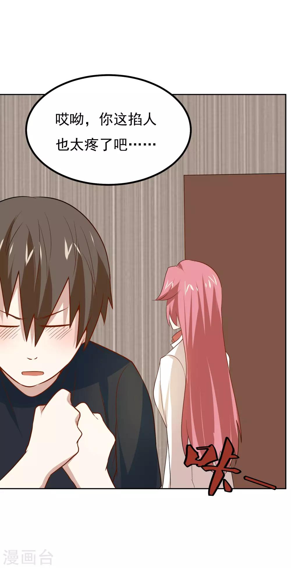 第61话 姐妹暴击？！18
