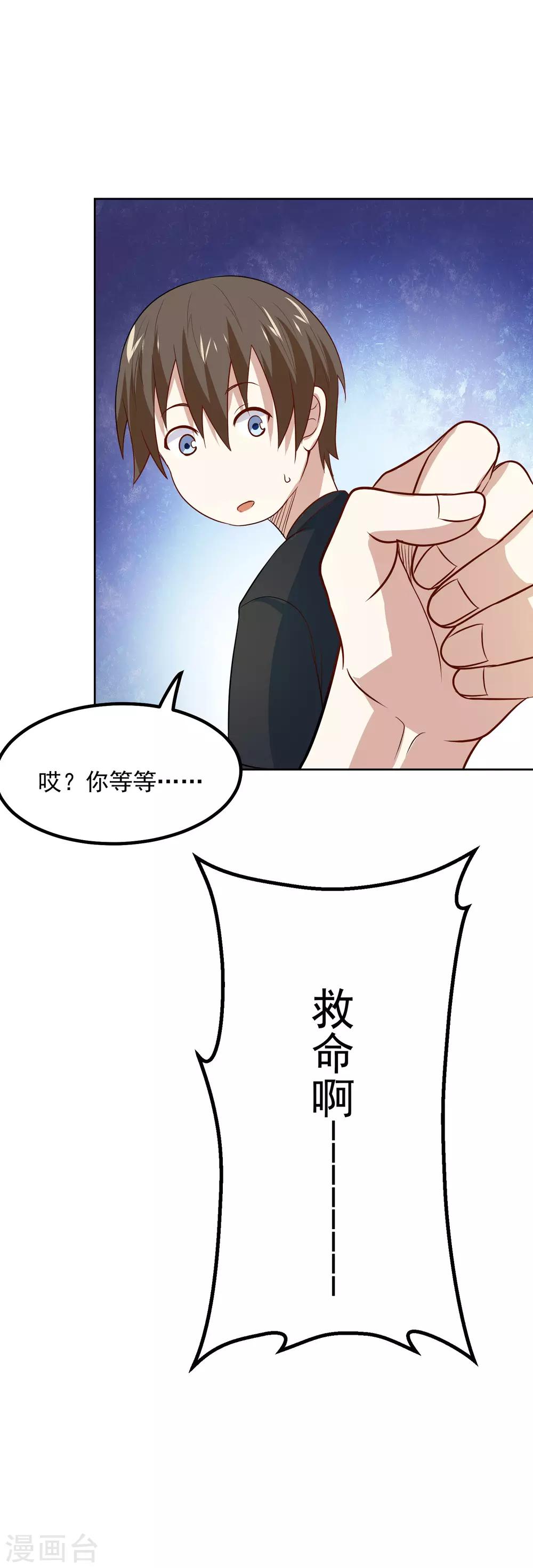 第61话 姐妹暴击？！20