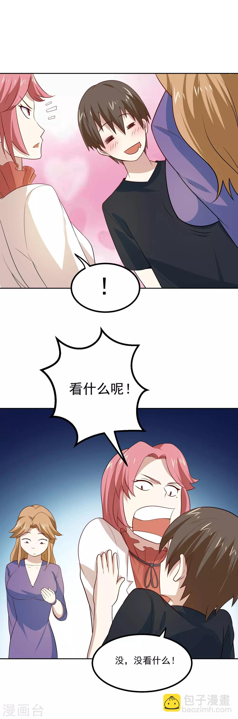 第61话 姐妹暴击？！4