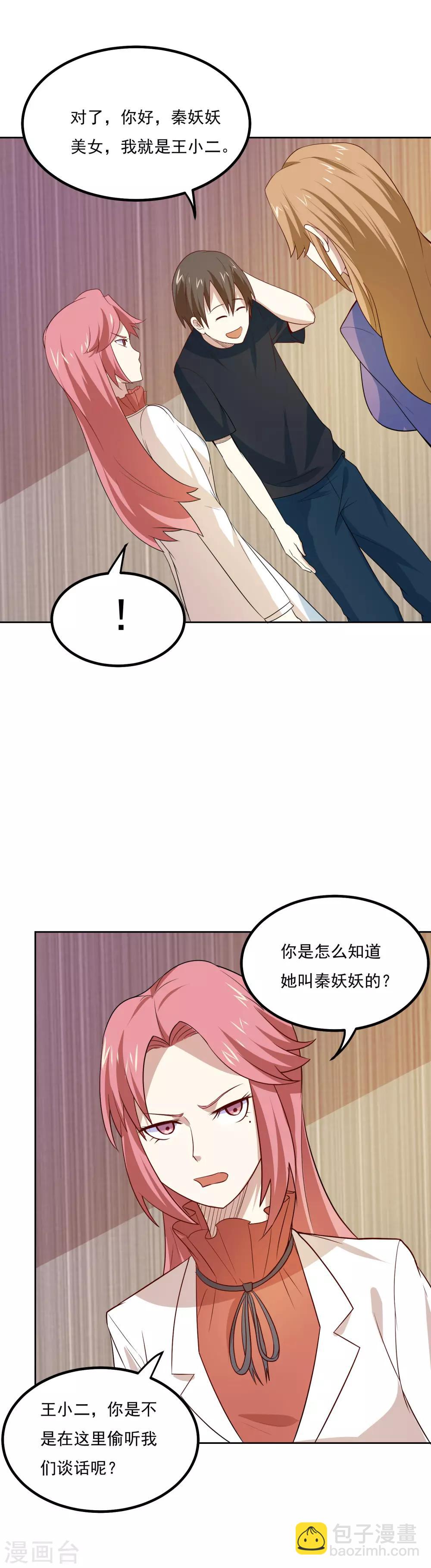 第61话 姐妹暴击？！5