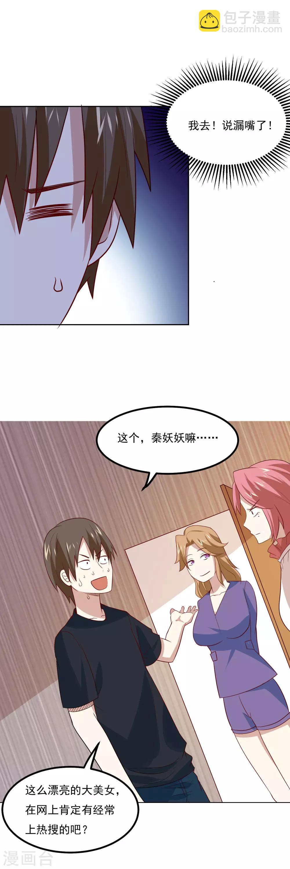 第61话 姐妹暴击？！6