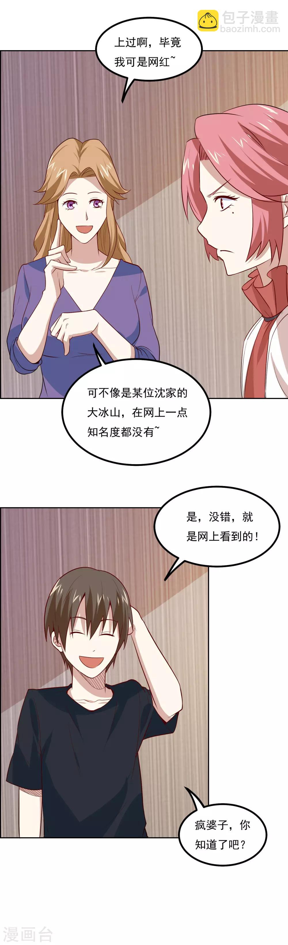 第61话 姐妹暴击？！7