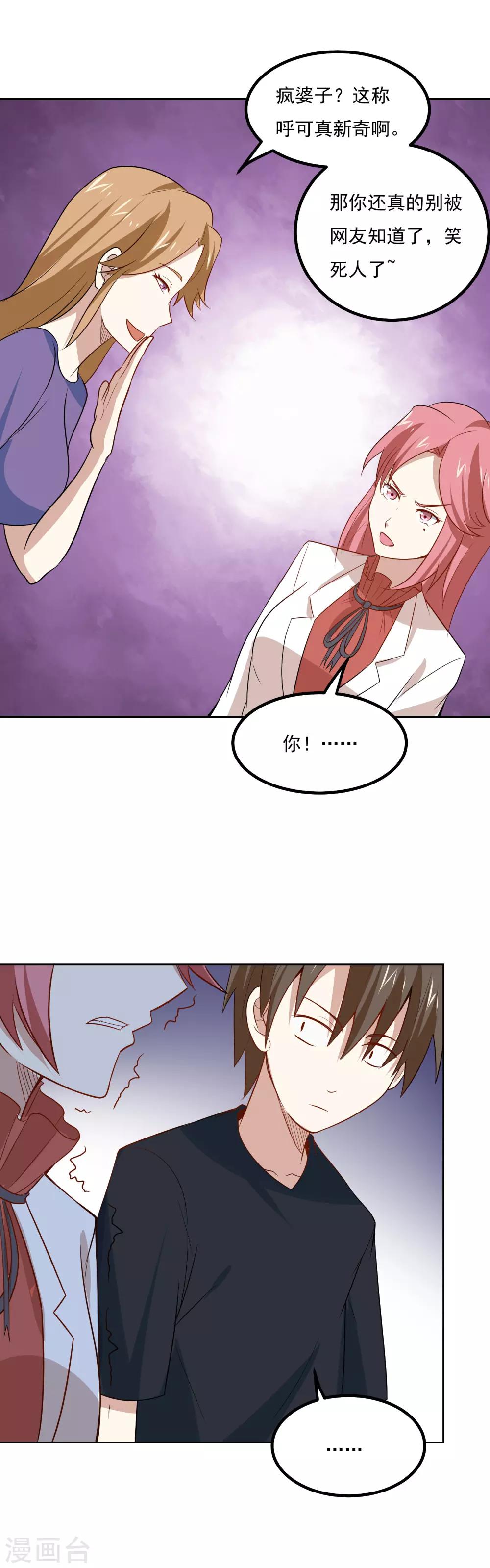 第61话 姐妹暴击？！8