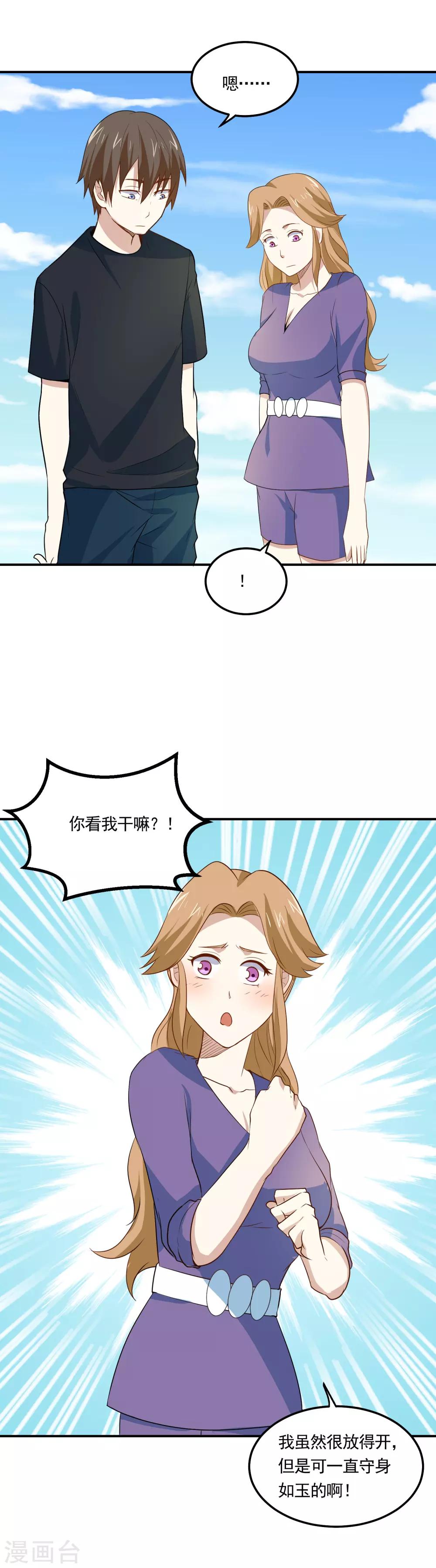 第63话 撩妹大法4