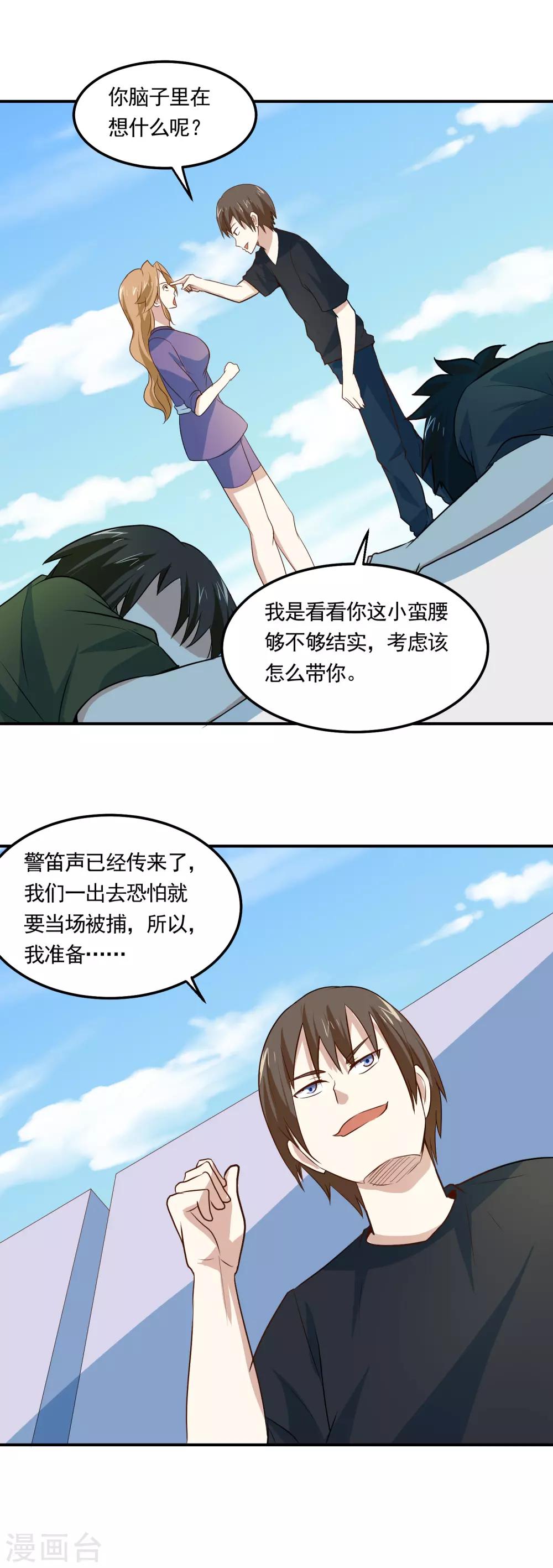 第63话 撩妹大法5