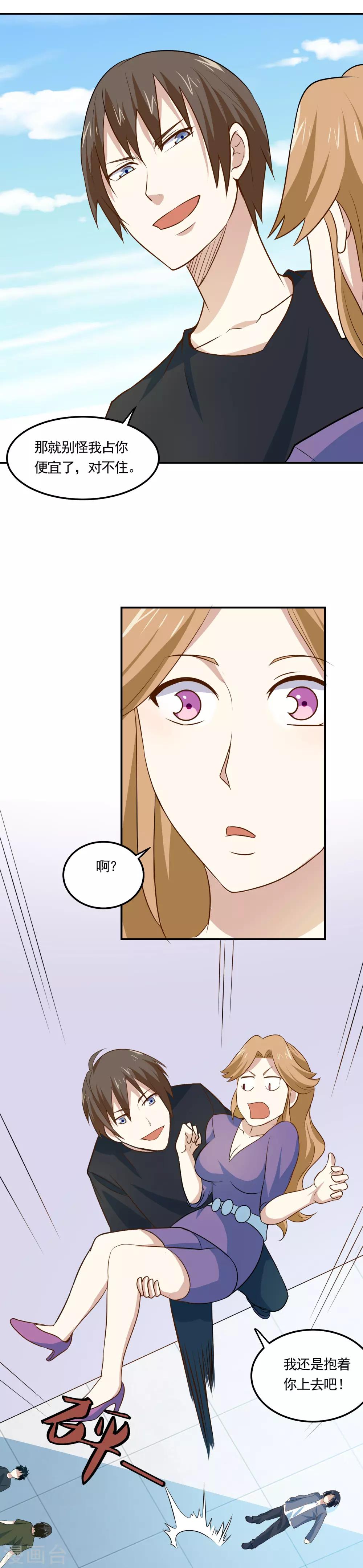 第63话 撩妹大法7