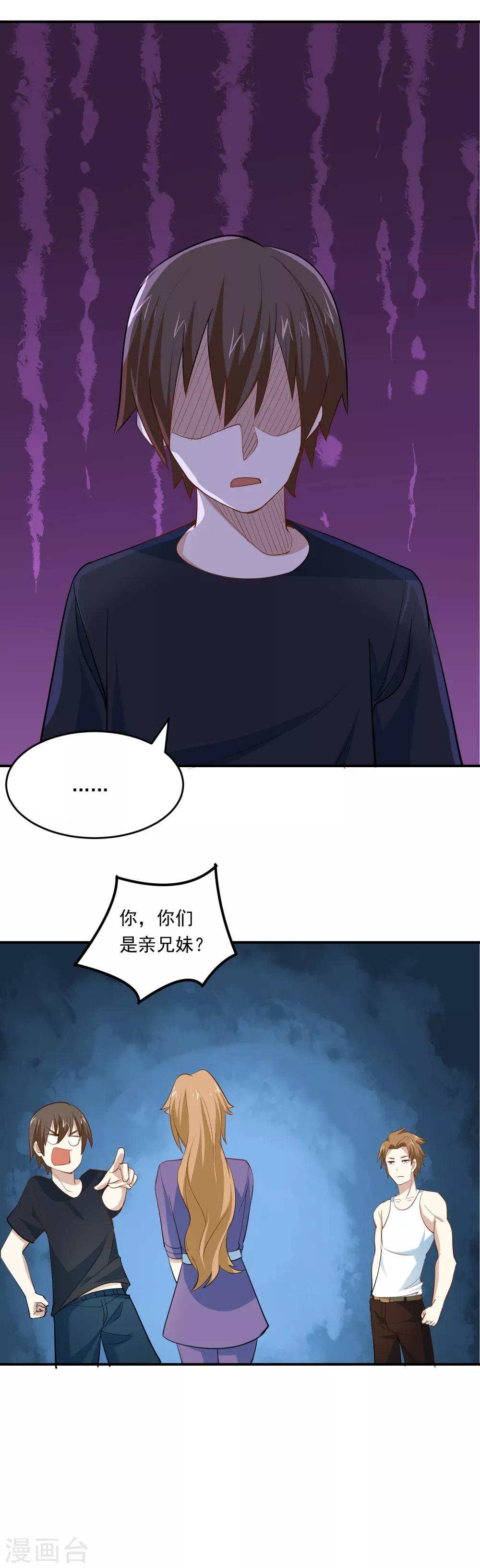第66话 天生神力11
