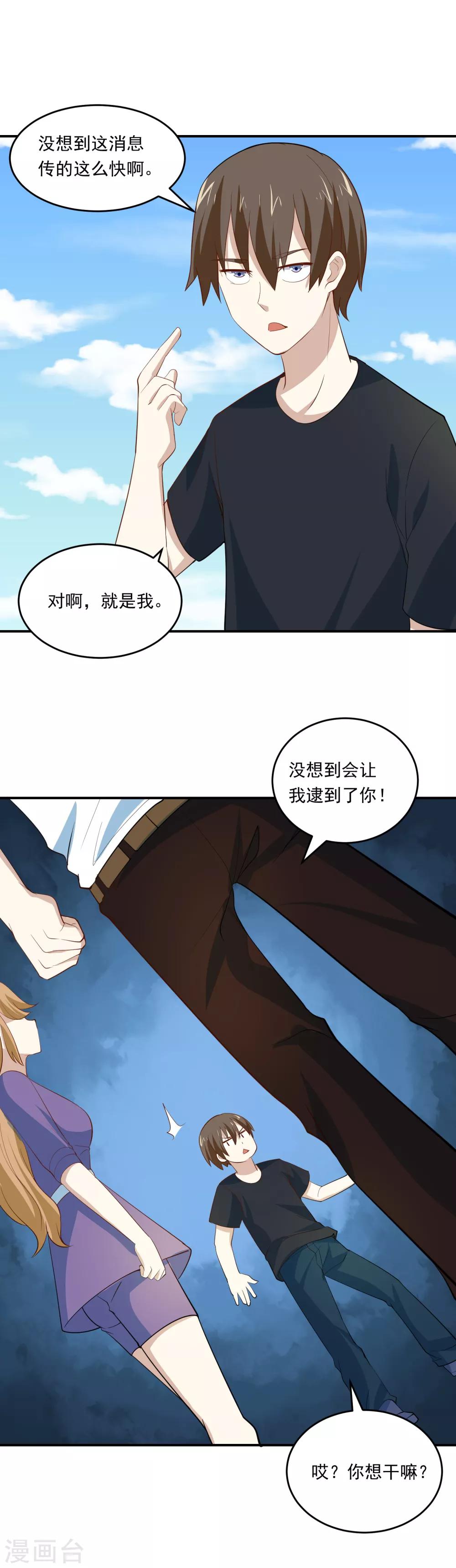第66话 天生神力16