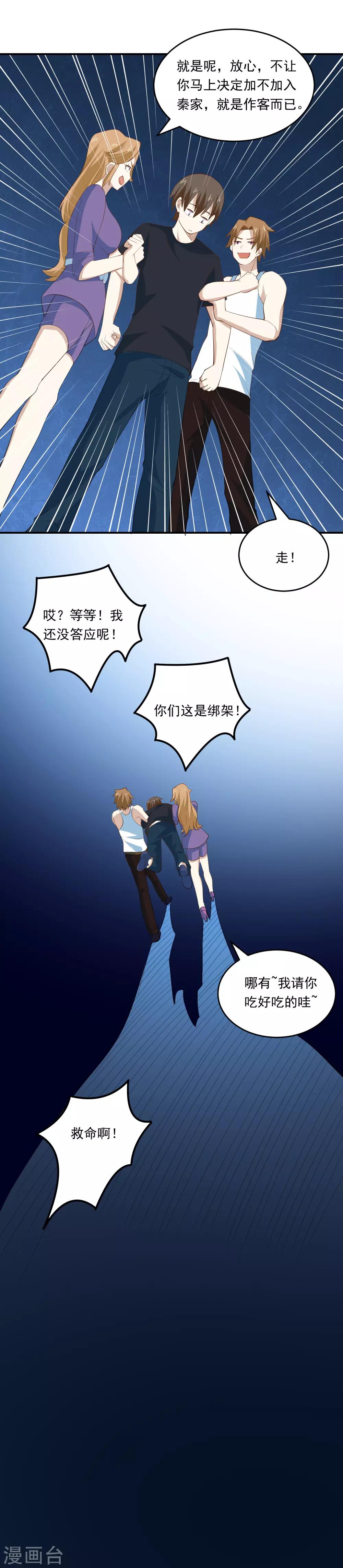 第66话 天生神力19