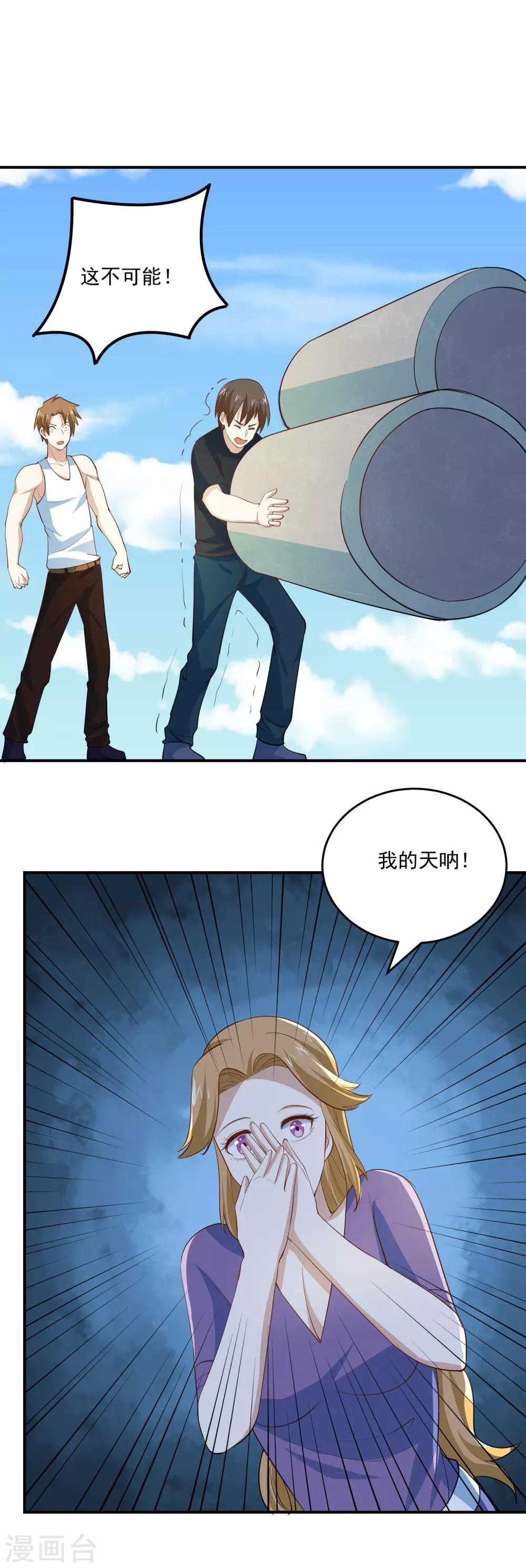 第66话 天生神力2