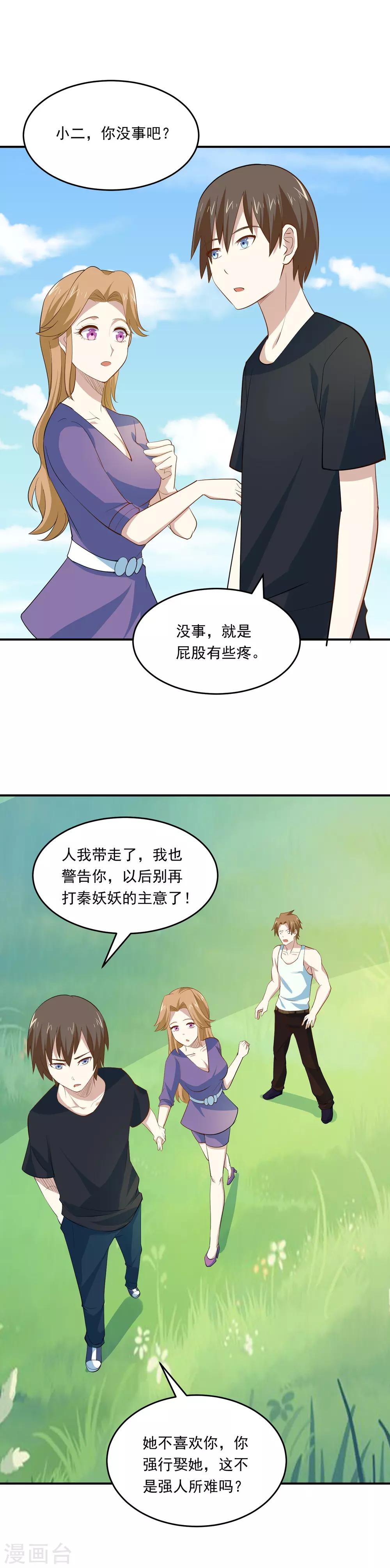第66话 天生神力6