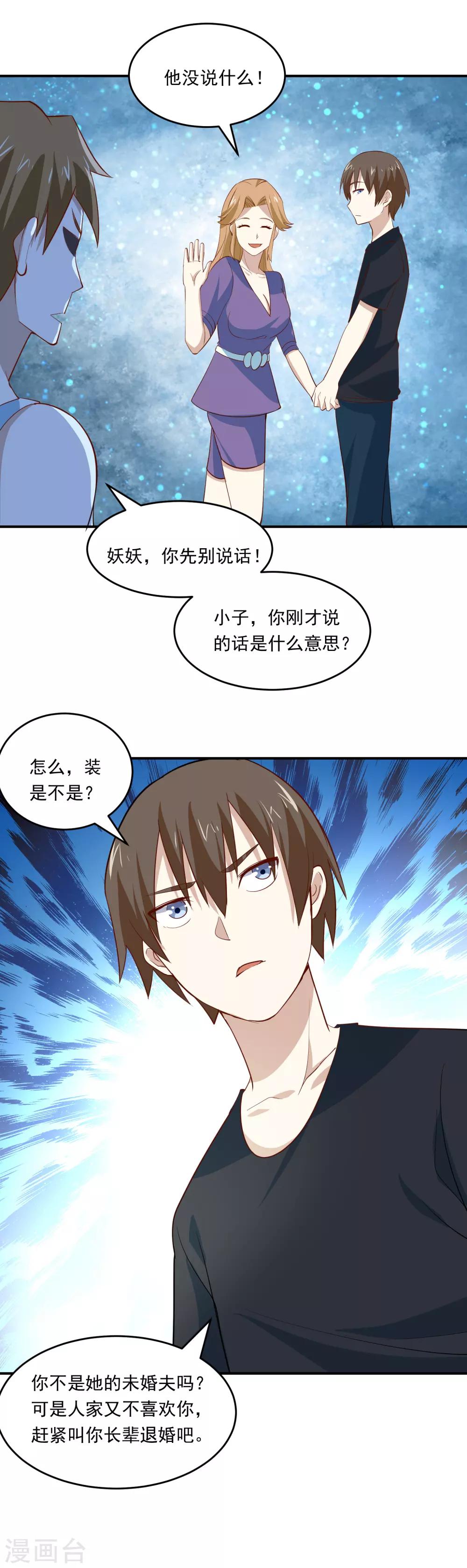 第66话 天生神力8