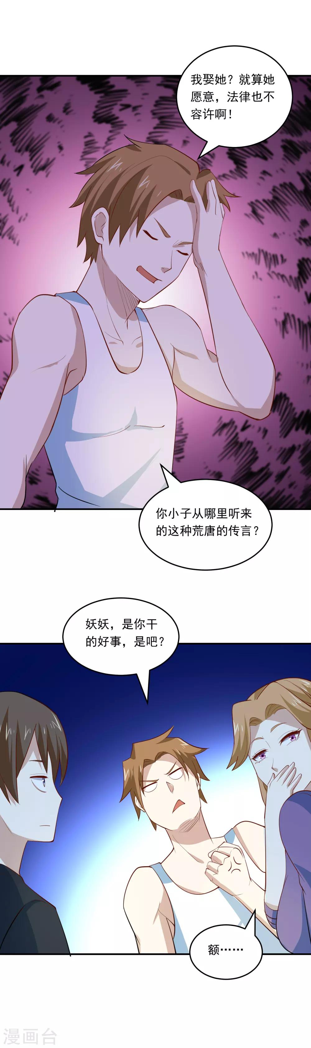 第66话 天生神力9