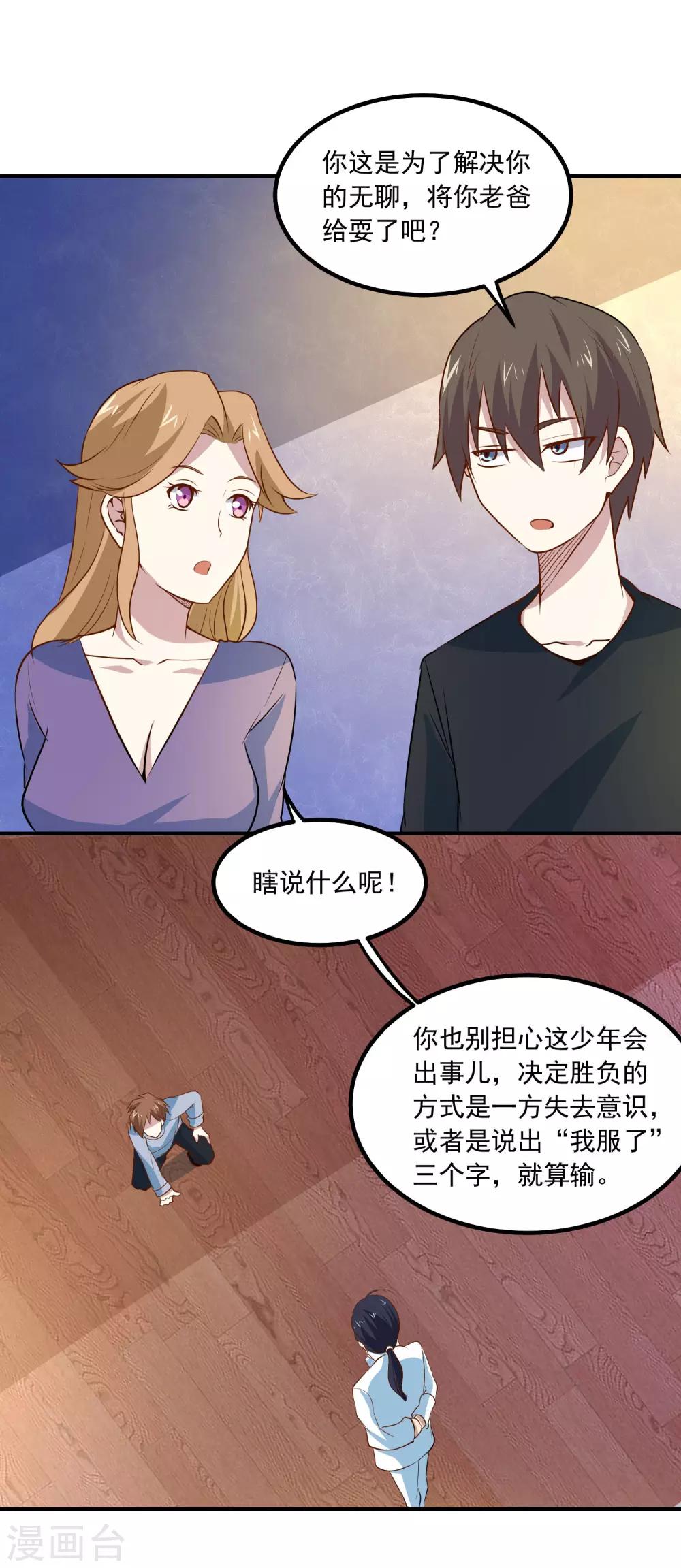第67话 道场救人10