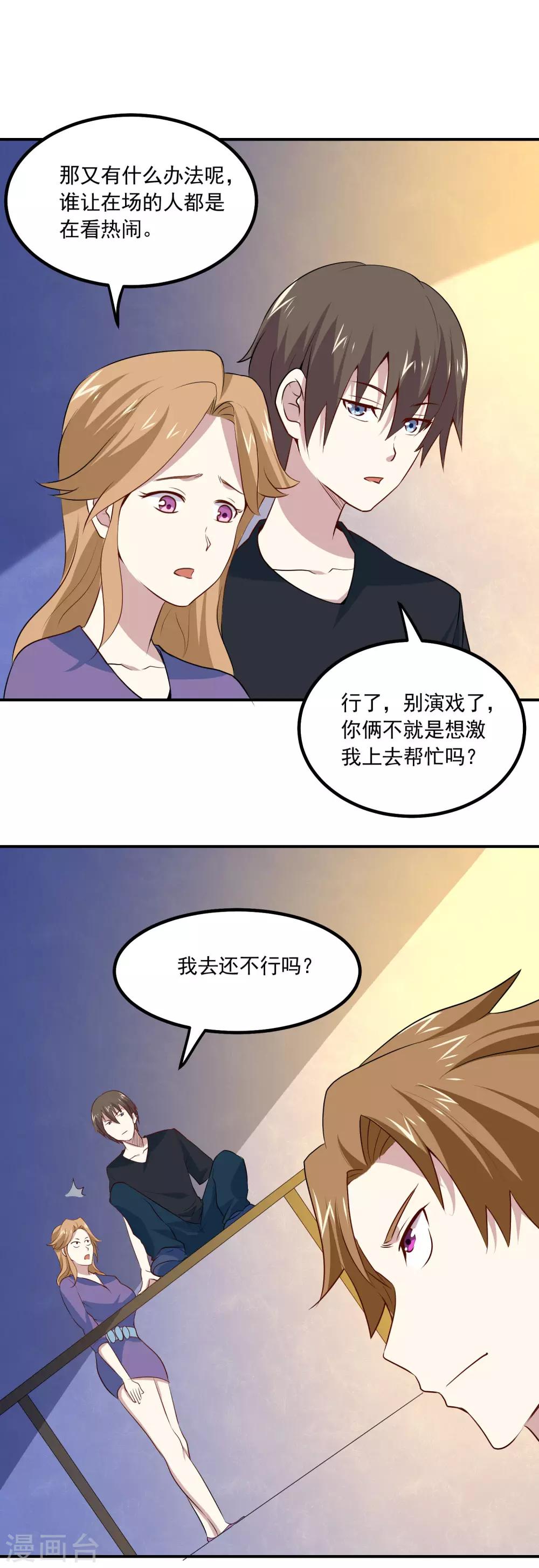 第67话 道场救人14