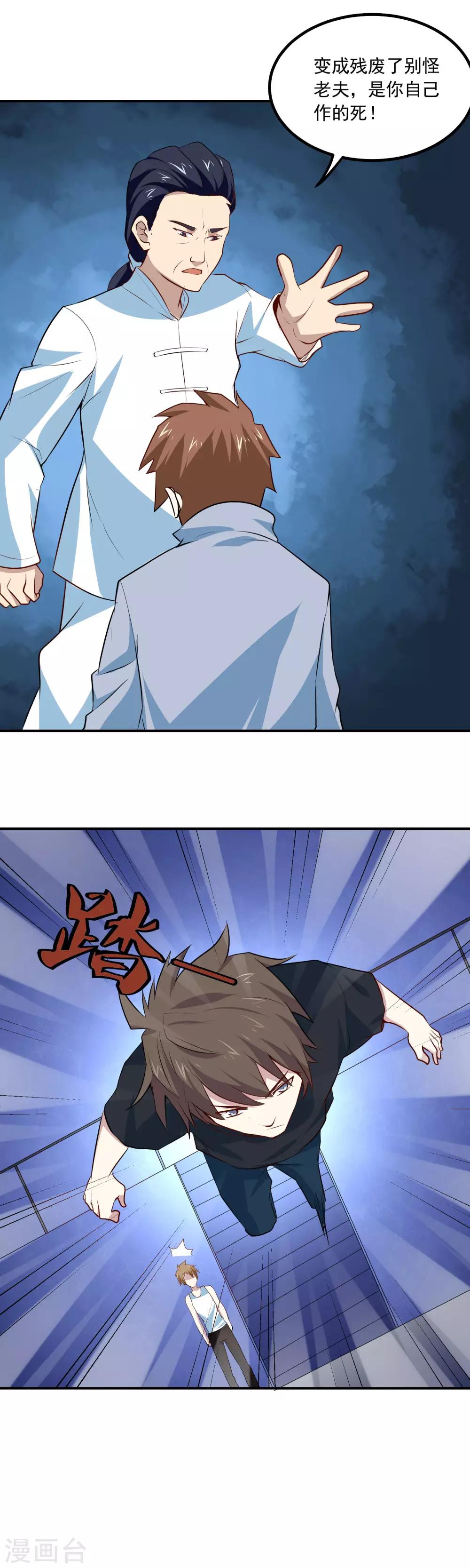 第67话 道场救人15