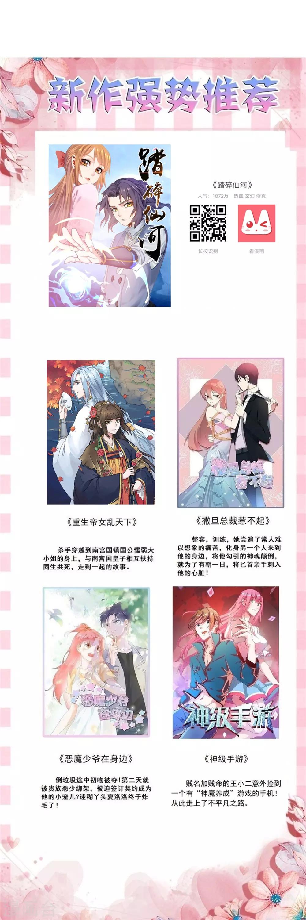 第67话 道场救人20
