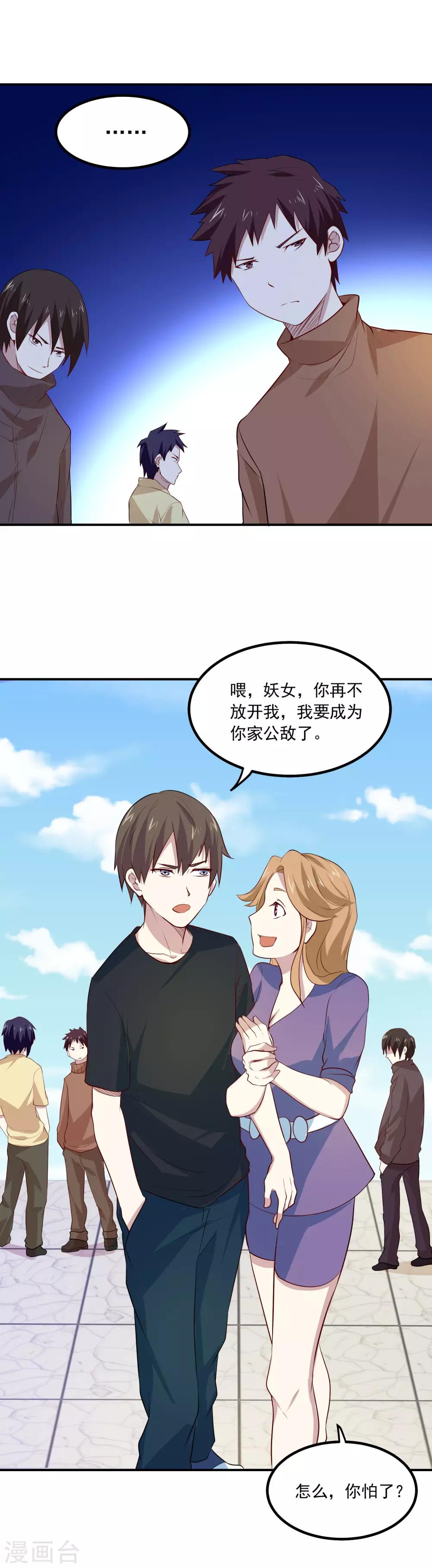 第67话 道场救人3