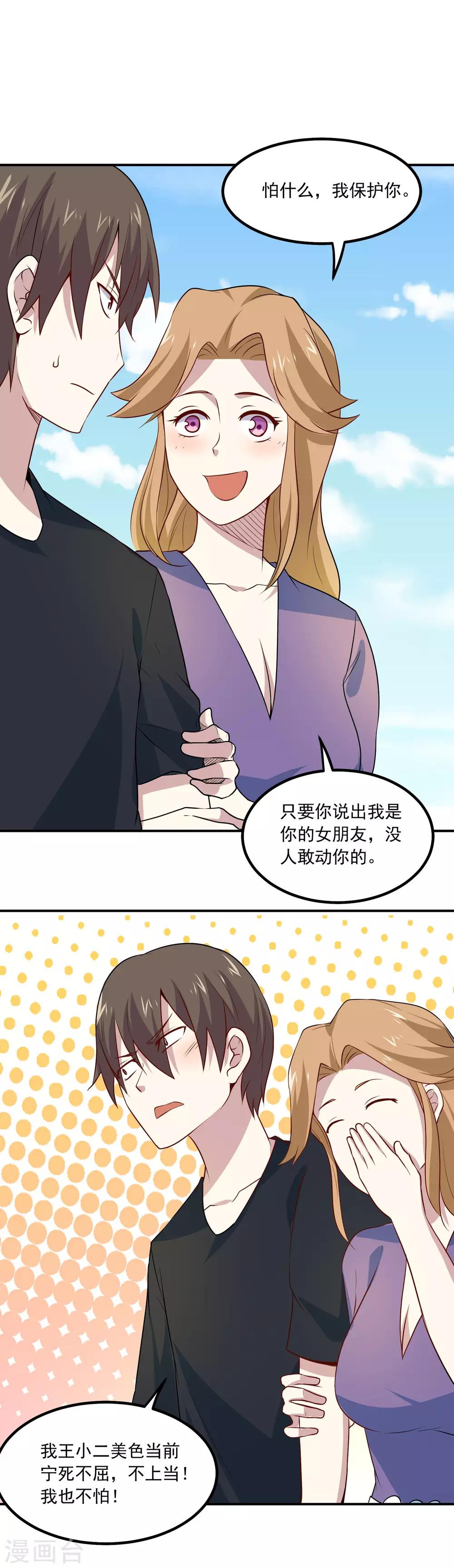 第67话 道场救人4