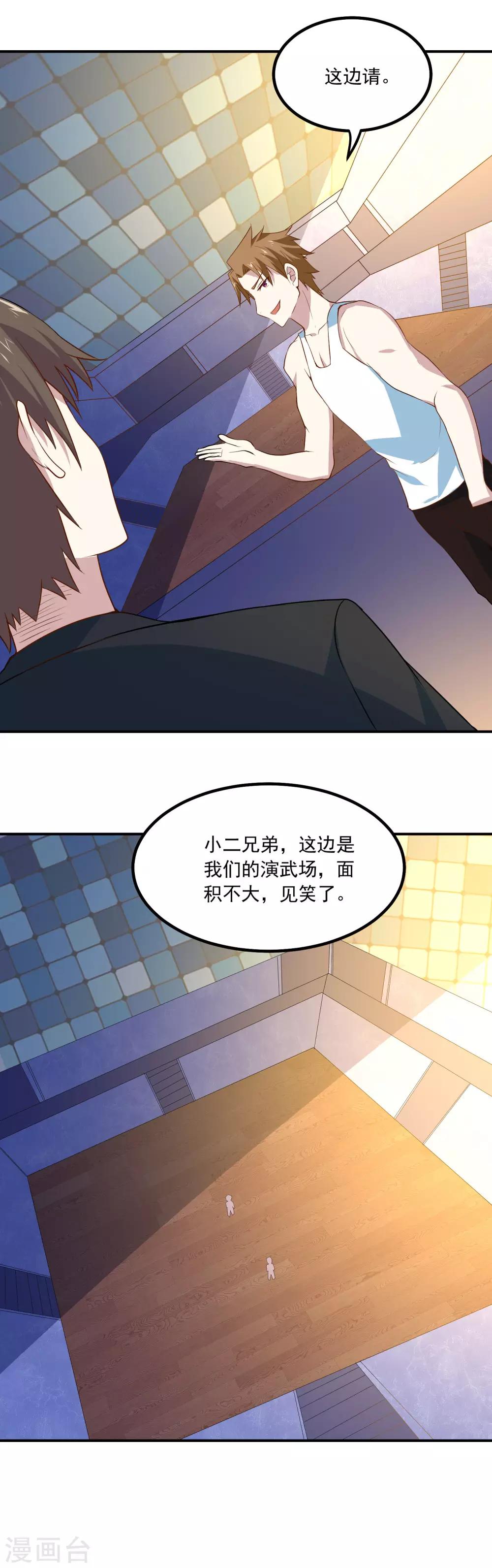 第67话 道场救人5