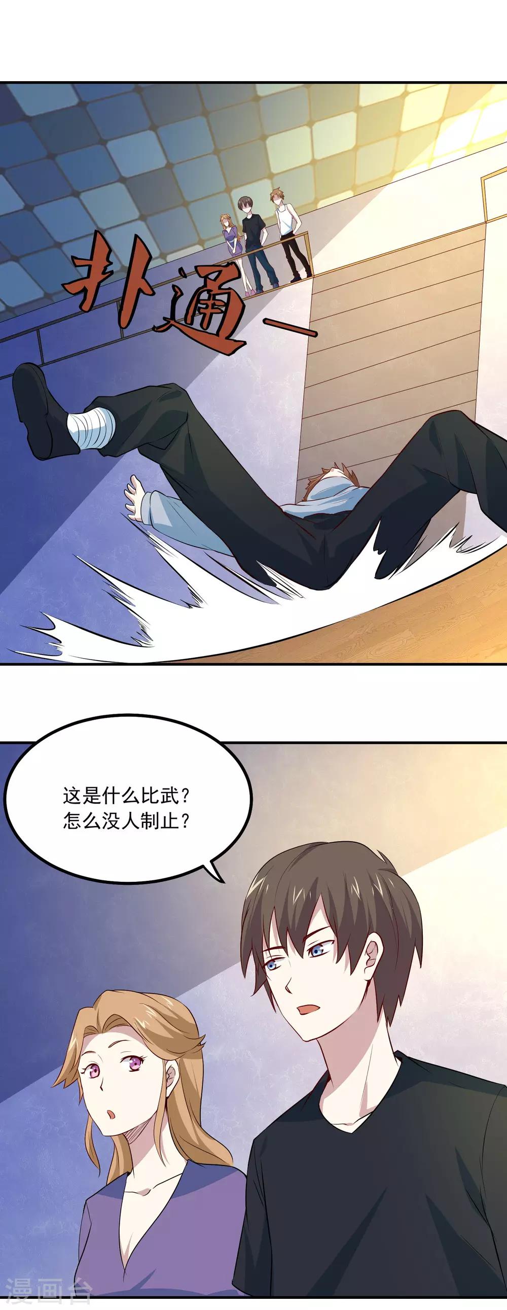 第67话 道场救人8